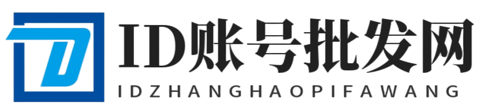 ID账号批发网丨纸飞机账号丨facebook批发丨谷歌邮箱账号批发丨Tiktok账号批发